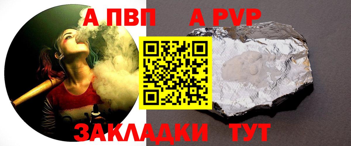A PVP  Alpha PVP кристаллы  Вход с VPN  Альфа ПВП Соль  Нижнекамск 