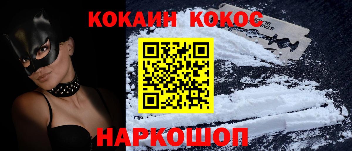 Кокаин Columbia Нижнекамск