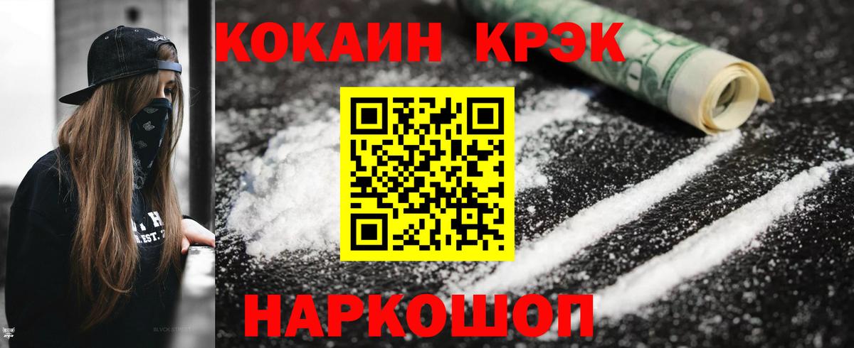 КОКАИН 99%  Cocaine 99%  Нижнекамск  Вход с VPN 
