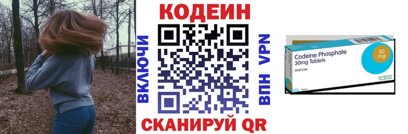 купить наркоту  Нижнекамск  OMG вход  Codein напиток Lean (лин) 