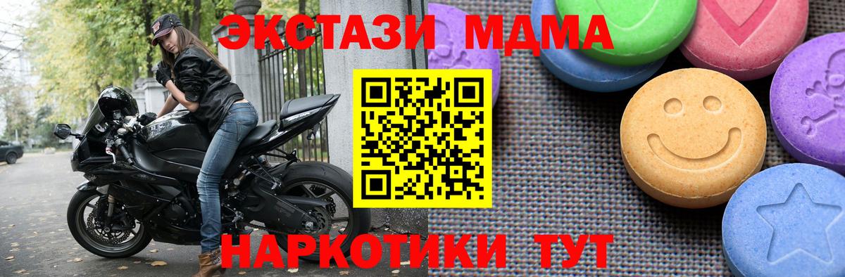 Экстази 250 мг  Вход с VPN  Нижнекамск  Экстази mix 