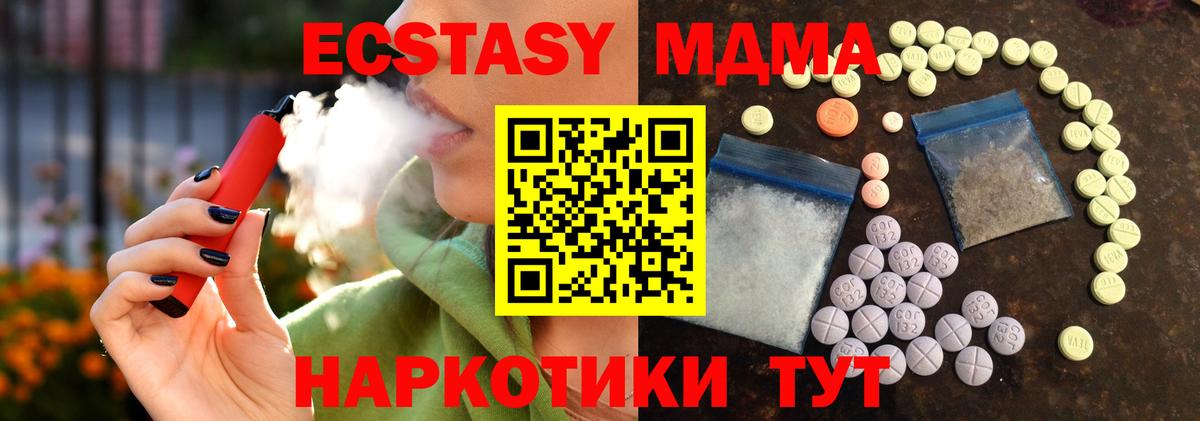ЭКСТАЗИ 250 мг Нижнекамск