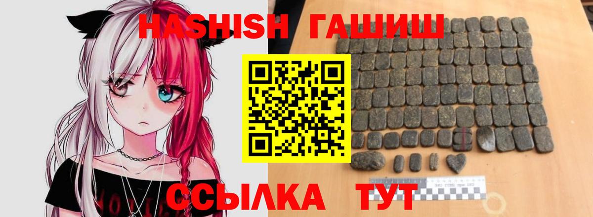 ГАШ  Вход с VPN  Нижнекамск  Гашиш VHQ 