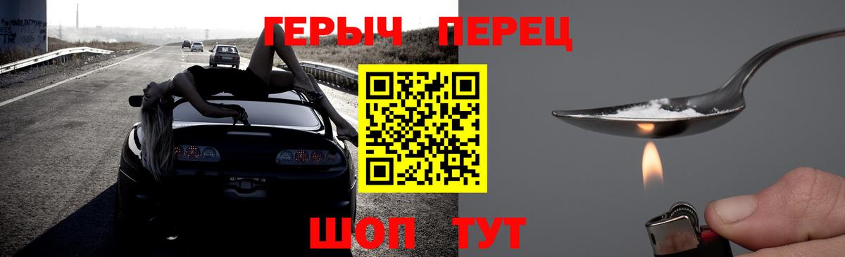 Нижнекамск  ГЕРОИН VHQ  Героин  Вход с VPN 