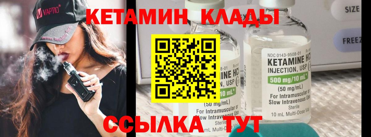 Кетамин ketamine  Вход с VPN  Нижнекамск 