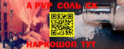 ALPHA-PVP Донецк