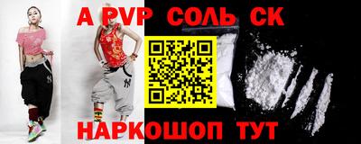 ALPHA-PVP Донецк