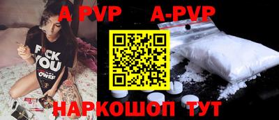 ALPHA-PVP Донецк
