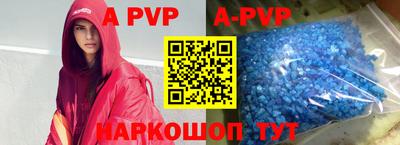 ALPHA-PVP Донецк