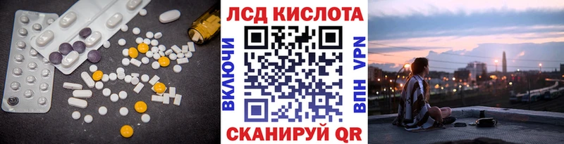 LSD-25 экстази кислота  где купить наркотик  Нижнекамск 
