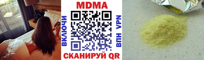 МДМА молли  где купить наркотик  Нижнекамск 