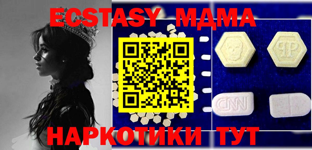 МДМА молли  МДМА  Нижнекамск  Вход с VPN 