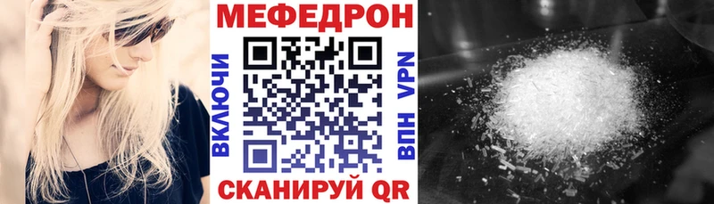 МЯУ-МЯУ mephedrone  Нижнекамск 