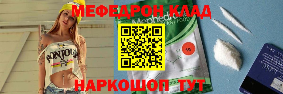 МЕФ кристаллы Нижнекамск