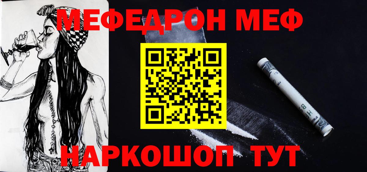 цена   Мефедрон мука  Вход с VPN  МЕФ  МЕФ  Меф мука  Нижнекамск 