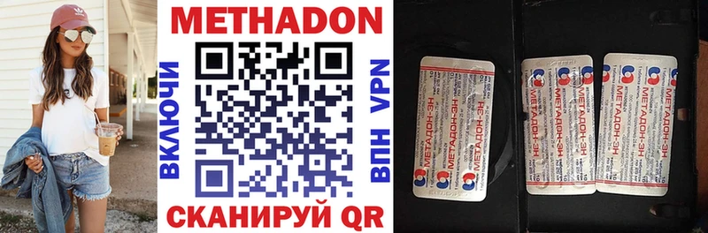 Метадон VHQ  хочу   Нижнекамск 