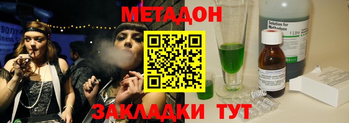 hydra зеркало  Вход с VPN  Нижнекамск  Метадон кристалл 