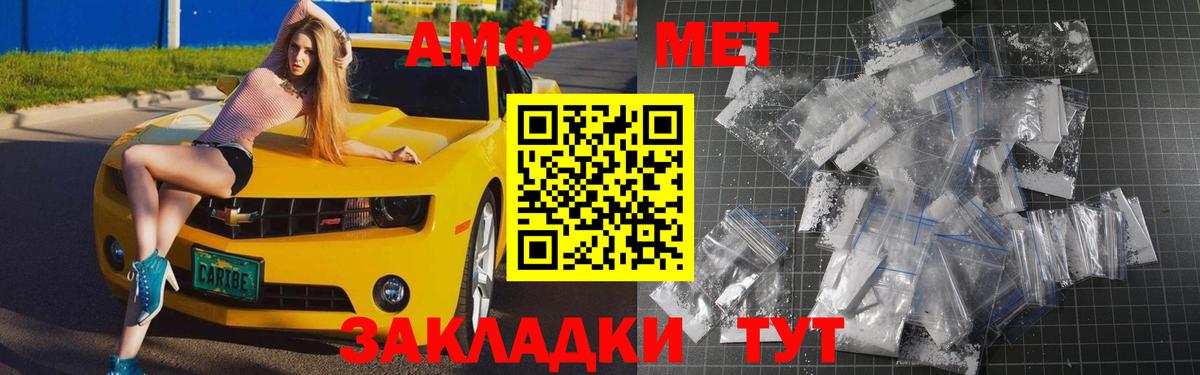 Нижнекамск  МЕТАМФЕТАМИН Декстрометамфетамин 99.9%  МЕТАМФЕТАМИН Декстрометамфетамин 99.9%  Вход с VPN 