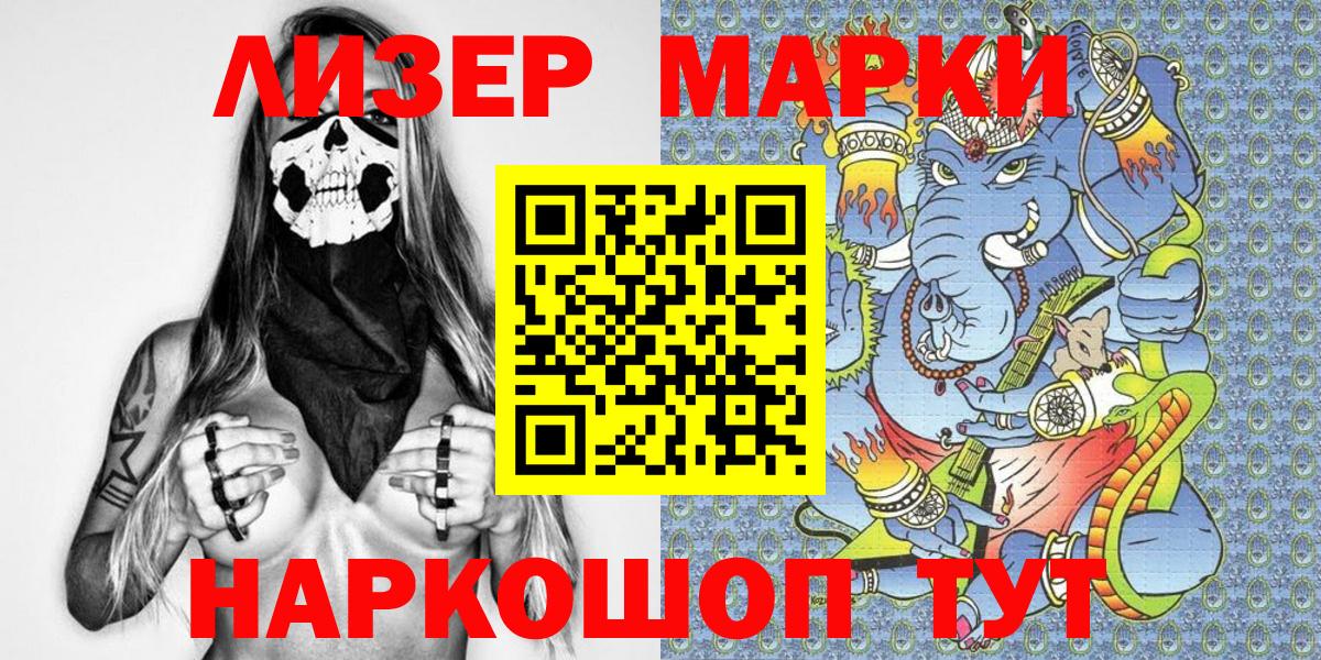 Наркотические марки 1,8мг  Вход с VPN  Нижнекамск  Наркотические марки 1,8мг 