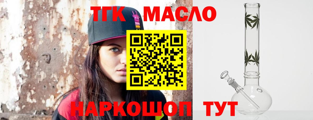 Нижнекамск  Дистиллят ТГК THC oil  Вход с VPN 